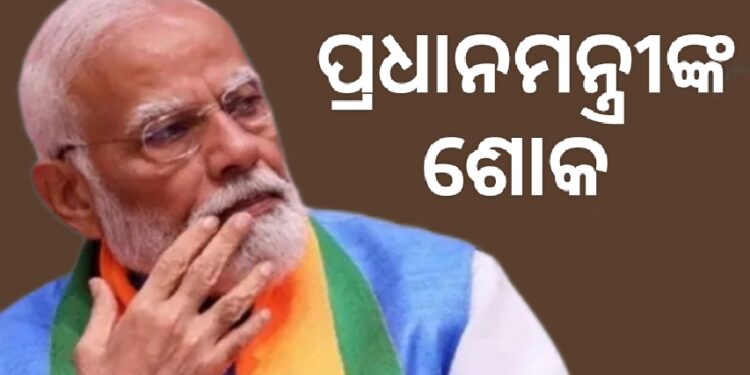 SCB ଅଗ୍ନିକାଣ୍ଡ ଘଟଣା : ରାଷ୍ଟ୍ରପତି ଓ ପ୍ରଧାନମନ୍ତ୍ରୀ ଶୋକ ପ୍ରକାଶ