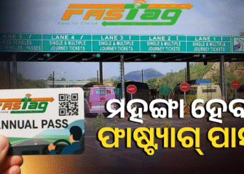 ଏପ୍ରିଲ ୧ ତାରିଖରୁ ମହଙ୍ଗା ହେବ ଟୋଲ ପାସ୍