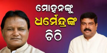 କେନ୍ଦ୍ରମନ୍ତ୍ରୀ ଏବଂ ମୁଖ୍ୟମନ୍ତ୍ରୀଙ୍କୁ ଧର୍ମେନ୍ଦ୍ରଙ୍କ ଚିଠି