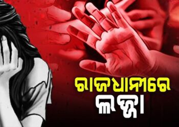 ଲିଫ୍ଟ ଦେବା ଆଳରେ ବଙ୍ଗୀୟ ମହିଳାଙ୍କୁ ଗଣଦୁଷ୍କର୍ମ