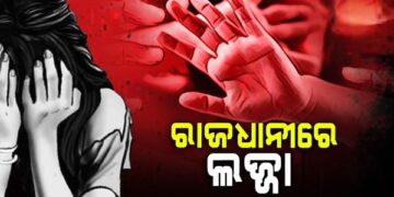 ଲିଫ୍ଟ ଦେବା ଆଳରେ ବଙ୍ଗୀୟ ମହିଳାଙ୍କୁ ଗଣଦୁଷ୍କର୍ମ