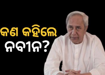 ନିଶିକାନ୍ତ ଦୁବେଙ୍କ ବିବାଦୀୟ ବୟାନ : ଏମିତି କହିଲେ ନବୀନ