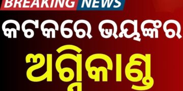 ଜଳିଗଲା କାର୍ ଓ ବାଇକ