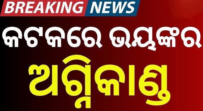 ଜଳିଗଲା କାର୍ ଓ ବାଇକ