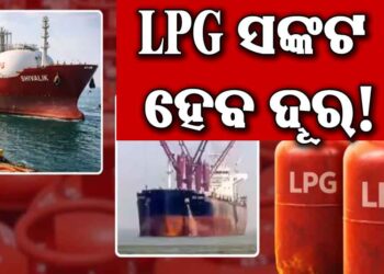 ଆଉ ରହିବନି ଚିନ୍ତା, ଆସିଲା ଗ୍ୟାସ