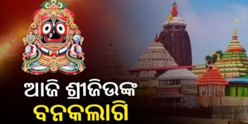 ପୁରୀ ଯାଉଥିଲେ ଜାଣିରଖ, ୪ ଘଣ୍ଟା ଦର୍ଶନ ବନ୍ଦ