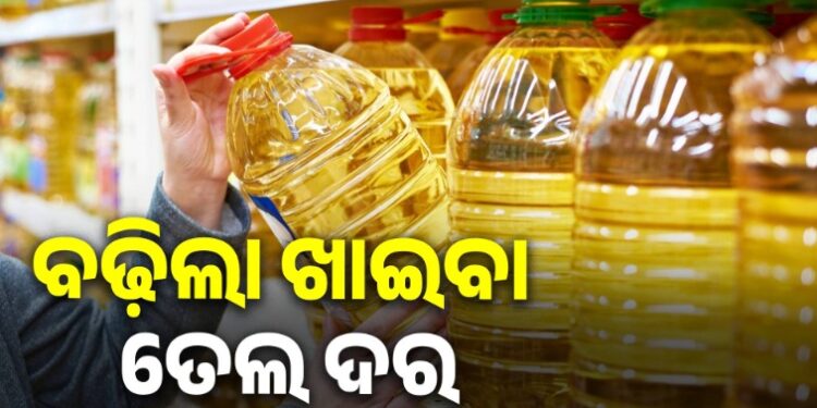 ଗ୍ୟାସ ପରେ ମହଙ୍ଗା ତେଲ