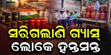 ଚିନ୍ତା କରନି ଆସୁଛି ଗ୍ୟାସ, ୨୯ ରାଜ୍ୟରେ ଆରମ୍ଭ ହେଲା ଗ୍ୟାସ ଯୋଗାଣ