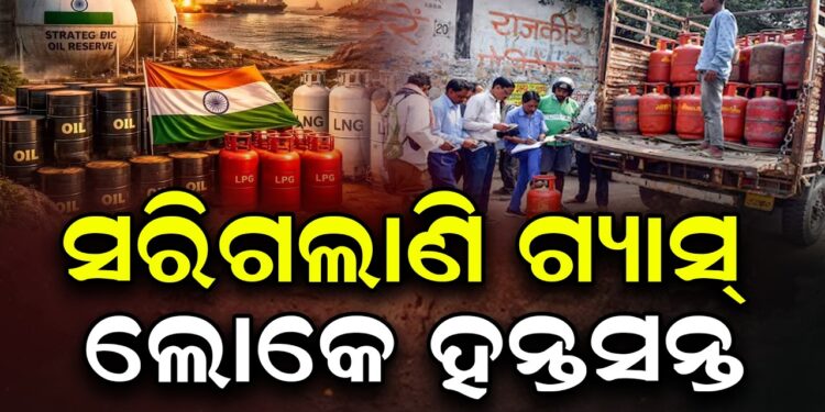 ଚିନ୍ତା କରନି ଆସୁଛି ଗ୍ୟାସ, ୨୯ ରାଜ୍ୟରେ ଆରମ୍ଭ ହେଲା ଗ୍ୟାସ ଯୋଗାଣ