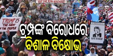 ଆମେରିକା ଓ ୟୁରୋପରେ ଟ୍ରମ୍ପଙ୍କ ବିରୋଧରେ ବଡ଼ ବିକ୍ଷୋଭ