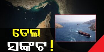 ବନ୍ଦ ହେଲା ୮୦% ଜାହାଜ ଚଳାଚଳ: ଆକାଶଛୁଆଁ ହୋଇପାରେ ପେଟ୍ରୋଲ ଓ ଡିଜେଲ ଦର