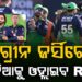 ଆଜି ଗ୍ରୀନ ଜର୍ସିରେ ପଡ଼ିଆକୁ ଓହ୍ଲାଇବ RCB, ସାମ୍ନାରେ ଦିଲ୍ଲୀ
