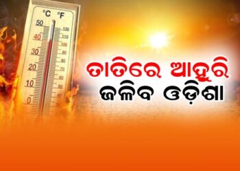 ରାଜ୍ୟରେ ୪୫% ପାର କରିବ ତାପମାତ୍ରା