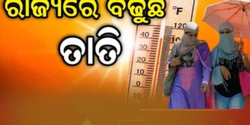 ରାଜ୍ୟରେ ଅସମ୍ଭାଳ ଖରା
