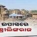 ପୁଣି ଓପାସରେ ପ୍ରଭୁ ଶ୍ରୀଲିଙ୍ଗରାଜ