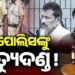 ତାମିଲନାଡୁରେ ୯ ଜଣ ପୋଲିସ ବାବୁଙ୍କୁ ମୃତ୍ୟୁ ଦଣ୍ଡାଦେଶ