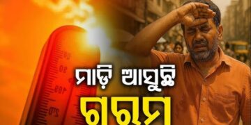 ଏକାଥରକେ ୬ ଡିଗ୍ରୀ ବଢ଼ିଯିବ ତାତି, ଏହିସବୁ ଜିଲ୍ଲାର ଲୋକ ହେବେ କଲବଲ