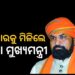 ବିହାରରେ ପ୍ରଥମ ବିଜେପି ନୂଆ ମୁଖ୍ୟମନ୍ତ୍ରୀ ହେଲେ ସମ୍ରାଟ ଚୌଧୁରୀ
