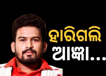 ମୋ ଜିଲ୍ଲା ମହୋତ୍ସବରେ ମୋତେ ଅପମାନ କରାଗଲା : ବଣ୍ଟି