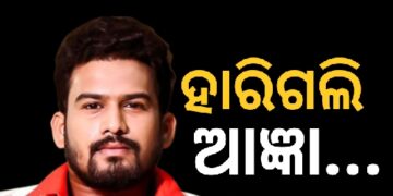 ମୋ ଜିଲ୍ଲା ମହୋତ୍ସବରେ ମୋତେ ଅପମାନ କରାଗଲା : ବଣ୍ଟି