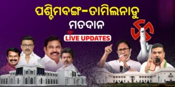 ତାମିଲନାଡୁ ଏବଂ ପଶ୍ଚିମବଙ୍ଗରେ ଚାଲିଛି ପ୍ରଥମ ପର୍ଯ୍ୟାୟ ମତଦାନ