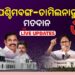 ତାମିଲନାଡୁ ଏବଂ ପଶ୍ଚିମବଙ୍ଗରେ ଚାଲିଛି ପ୍ରଥମ ପର୍ଯ୍ୟାୟ ମତଦାନ
