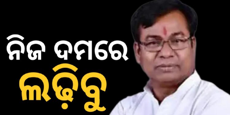 କଂଗ୍ରେସ-ବିଜେଡି ହେଵ କି ମେଣ୍ଟ? ପ୍ରତିକ୍ରିୟା ରଖିଲେ ଭକ୍ତ