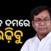 କଂଗ୍ରେସ-ବିଜେଡି ହେଵ କି ମେଣ୍ଟ? ପ୍ରତିକ୍ରିୟା ରଖିଲେ ଭକ୍ତ