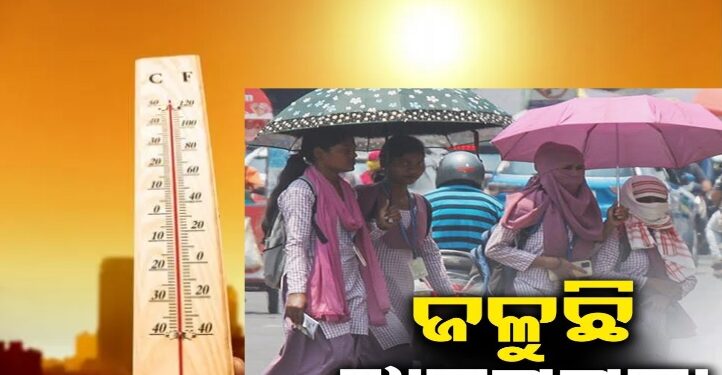 ଦେଶର ସର୍ବାଧିକ ଉତ୍ତପ୍ତ ସହର ପାଲଟିଛି ଝାରସୁଗୁଡ଼ା