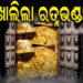 ଆଜି ପୁଣି ଖୋଲିଲା ମହାପ୍ରଭୁଙ୍କ ରତ୍ନ ଭଣ୍ଡାର