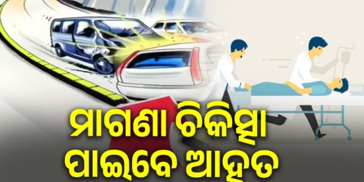 ‘ପ୍ରଧାନମନ୍ତ୍ରୀ ରାହତ’ ଯୋଜନା : ମିଳିବ ମାଗଣା ଚିକିତ୍ସା