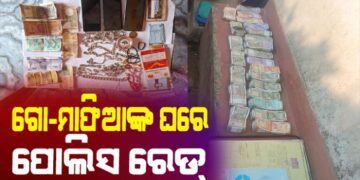 ଗୋରୁ ମାଫିଆଙ୍କ ବିରୋଧରେ ପୋଲିସର ବଡ ଧରଣର କାର୍ଯ୍ୟାନୁଷ୍ଠାନ