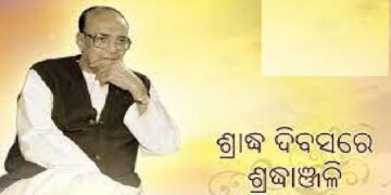 ଆଜି ବିଜୁବାବୁଙ୍କ ଶ୍ରାଦ୍ଧ ବାର୍ଷିକୀ