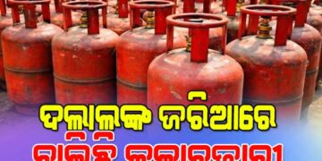 ଉଜ୍ଜ୍ୱଳା ଯୋଜନା’ର ସିଲିଣ୍ଡର ଏବେ ବ୍ୟବସାୟିକ ପ୍ରତିଷ୍ଠାନ
