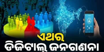 ଆଜିଠୁ ଦେଶରେ ଆରମ୍ଭ ହେବ ଜନଗଣନା