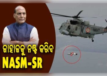 NASM-SR ର ସଫଳ ‘ସାଲଭୋ ଲଞ୍ଚ’