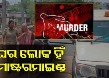 ବ୍ୟବସାୟୀ ସୁଧୀର ପାତ୍ର ଅପହରଣ ଓ ହତ୍ୟା ଘଟଣା : ଝିଆରୀ ମାଷ୍ଟର ମାଇଣ୍ଡ