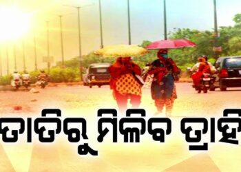କାଳବୈଶାଖୀ ବଦଳାଇବ ପାଗ, ଏହିସବୁ ଜିଲ୍ଲାରେ ଛେଚିବ
