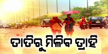 କାଳବୈଶାଖୀ ବଦଳାଇବ ପାଗ, ଏହିସବୁ ଜିଲ୍ଲାରେ ଛେଚିବ