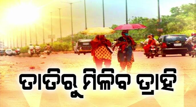 କାଳବୈଶାଖୀ ବଦଳାଇବ ପାଗ, ଏହିସବୁ ଜିଲ୍ଲାରେ ଛେଚିବ