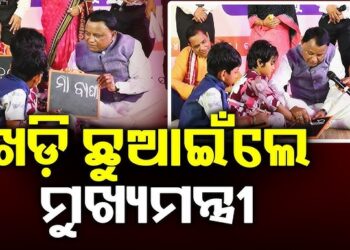 ପିଲାଙ୍କ ହାତ ଧରି ପାଠ ପଢ଼େଇଲେ ମୁଖ୍ୟମନ୍ତ୍ରୀ