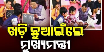 ପିଲାଙ୍କ ହାତ ଧରି ପାଠ ପଢ଼େଇଲେ ମୁଖ୍ୟମନ୍ତ୍ରୀ