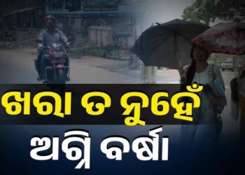 ରାଜ୍ୟରେ ଅସମ୍ଭାଳ ତାତି ସାଙ୍ଗକୁ ଭୀଷଣ ଗୁଳୁଗୁଳି