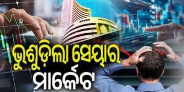 ଆମେରିକା-ଇରାନ ଆଲୋଚନା ବିଫଳ ହେବା ପରେ ସେନସେକ୍ସ ଡାଉନ୍