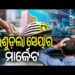 ଆମେରିକା-ଇରାନ ଆଲୋଚନା ବିଫଳ ହେବା ପରେ ସେନସେକ୍ସ ଡାଉନ୍