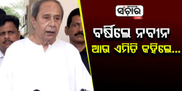ବିଧାନସଭାର ସ୍ୱତନ୍ତ୍ର ଅଧିବେଶନରେ ବର୍ଷିଲେ ନବୀନ