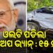 ମଧ୍ୟପ୍ରଦେଶ ଦୁର୍ଘଟଣା ଘଟଣା : ପ୍ରଧାନମନ୍ତ୍ରୀଙ୍କ ସହାୟତା ଘୋଷଣା