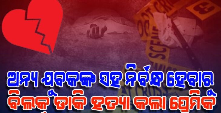 ମୋର ନୁହେଁ ତ, କାହାର ହେଵାକୁ ଦେବିନି….