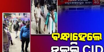 ନକଲି CID ଅଧିକାରୀ ବନିବା ପଡିଲା ମହଙ୍ଗା