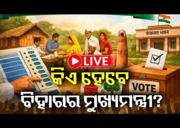 ବିହାରର ପରବର୍ତ୍ତୀ ମୁଖ୍ୟମନ୍ତ୍ରୀ କିଏ?